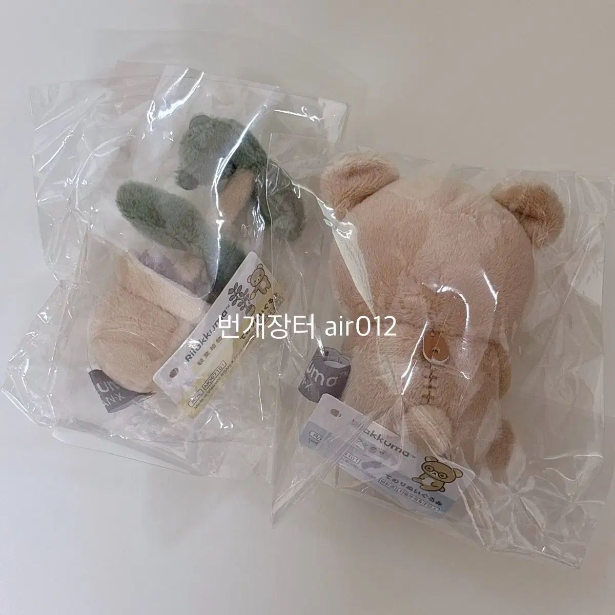 リラックマ ぬいぐるみ メガネ 植物 テノリ