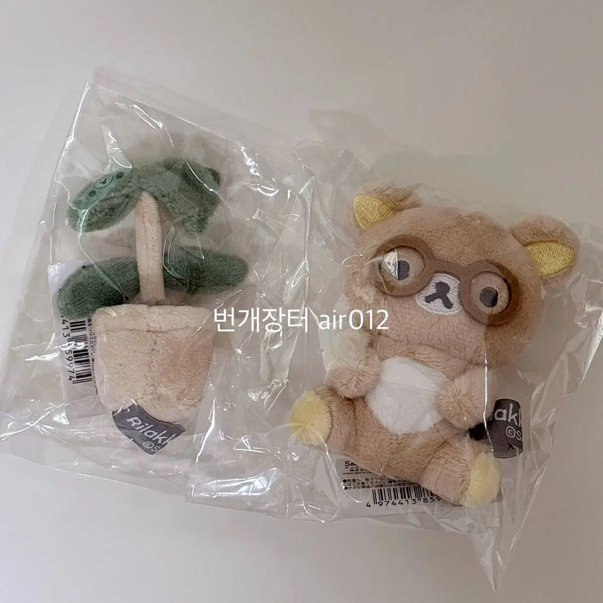 リラックマ ぬいぐるみ メガネ 植物 テノリ