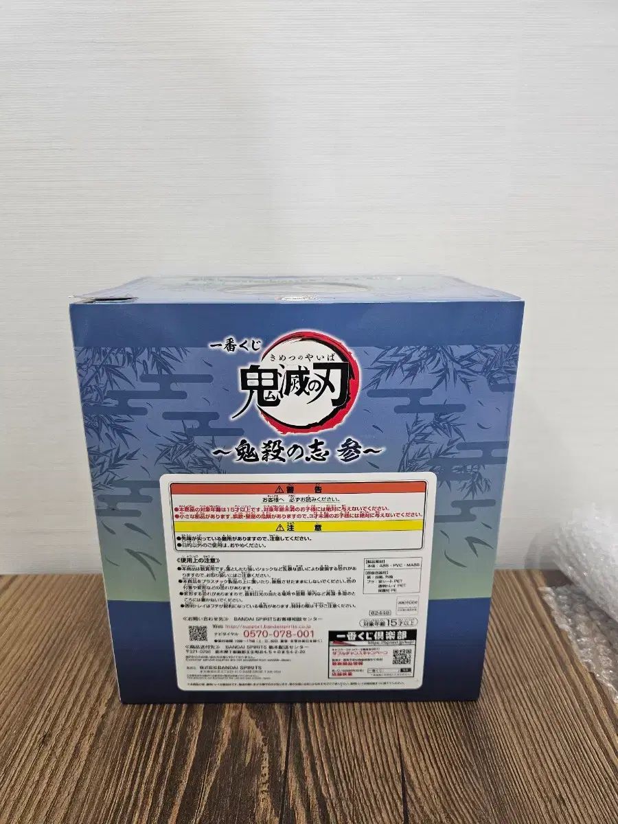 鬼滅の刃 一番くじ