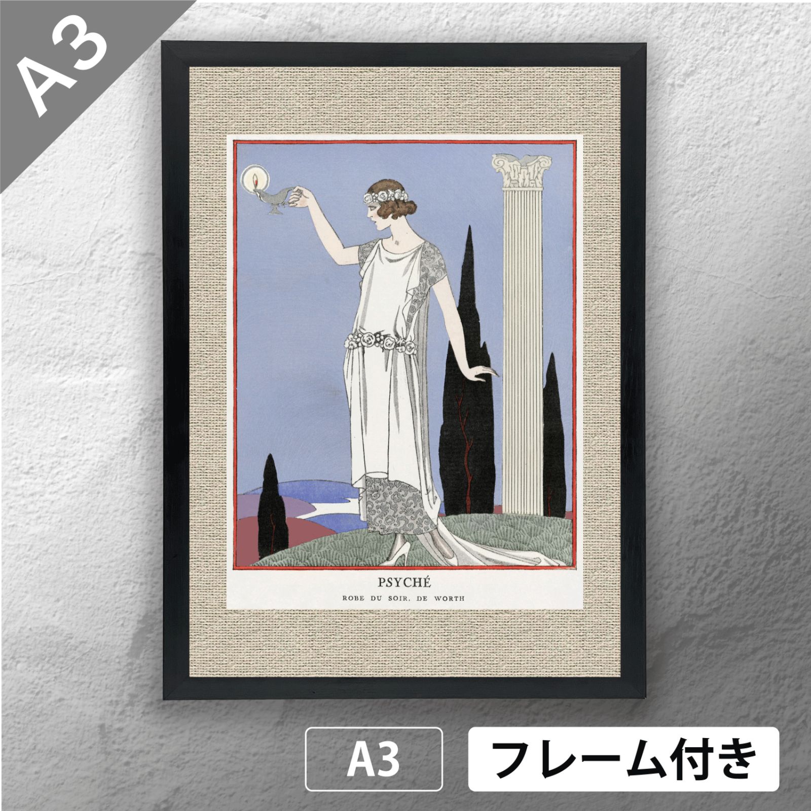 ジョルジュ・バルビエ【フレームサイズ 27×22cm】 ジョルジュ・バルビエ（George Barbier） 「 夜のローブ 」 アール