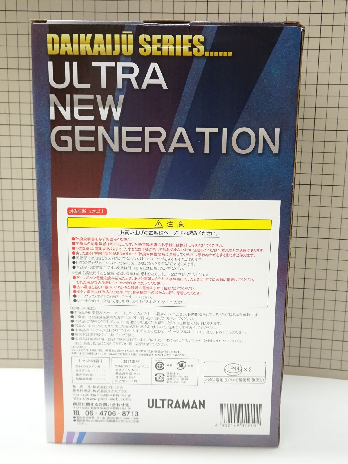 X-PLUS 大怪獣シリーズ ウルトラマンギンガ