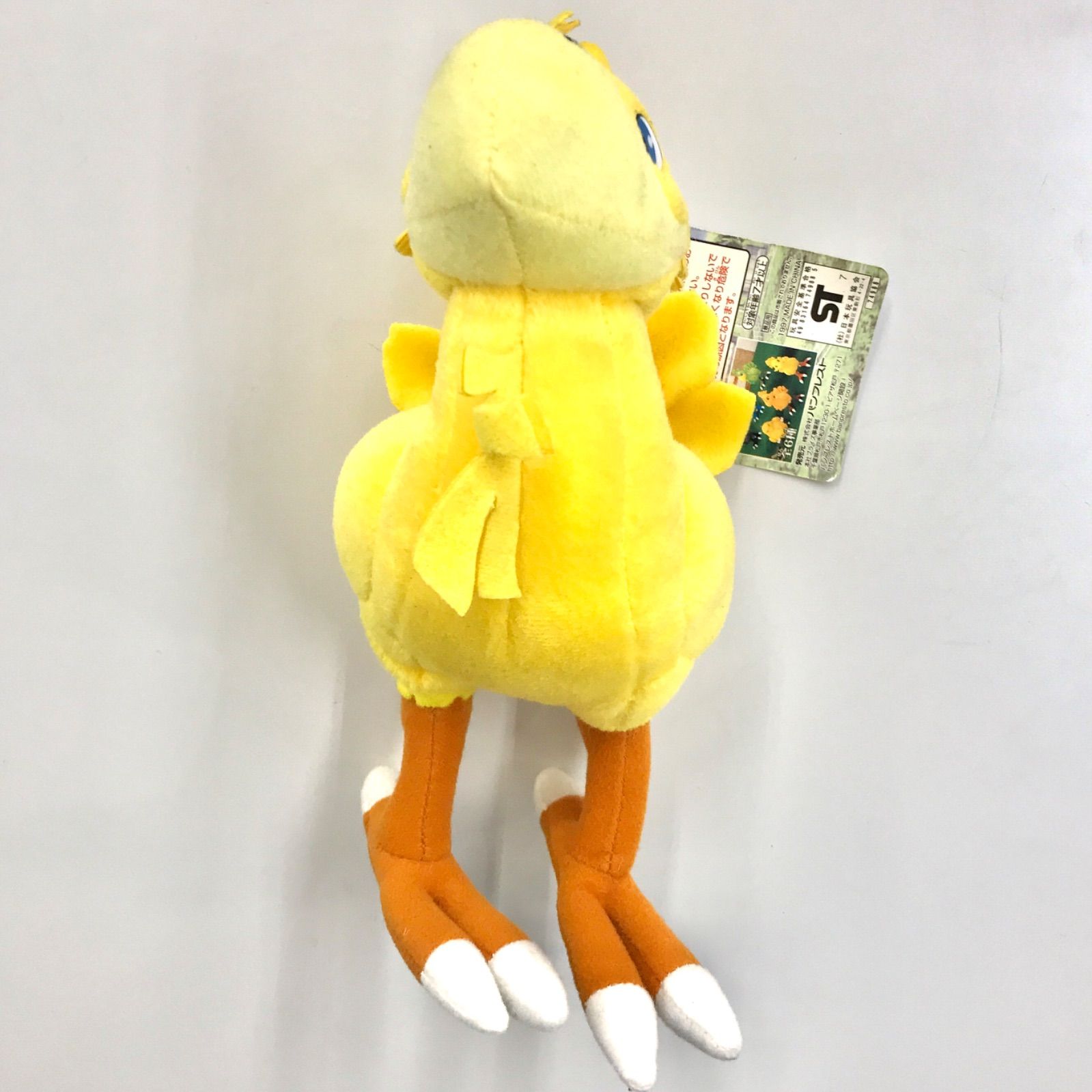 激レア】チョコボ ぬいぐるみ FF7 FINAL FANTASY Ⅶ 1997年製 タグ付き