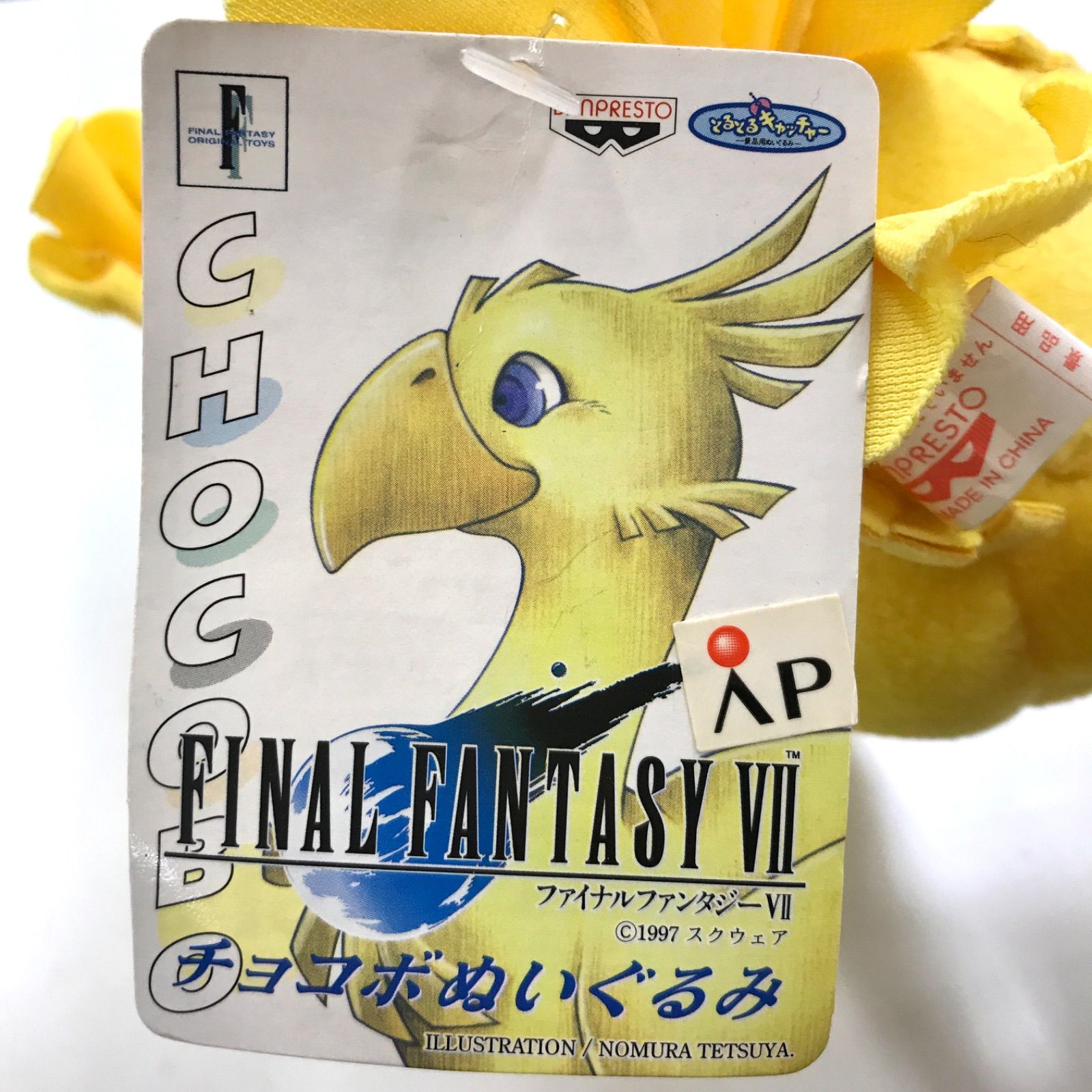 激レア】チョコボ ぬいぐるみ FF7 FINAL FANTASY Ⅶ 1997年製 タグ付き