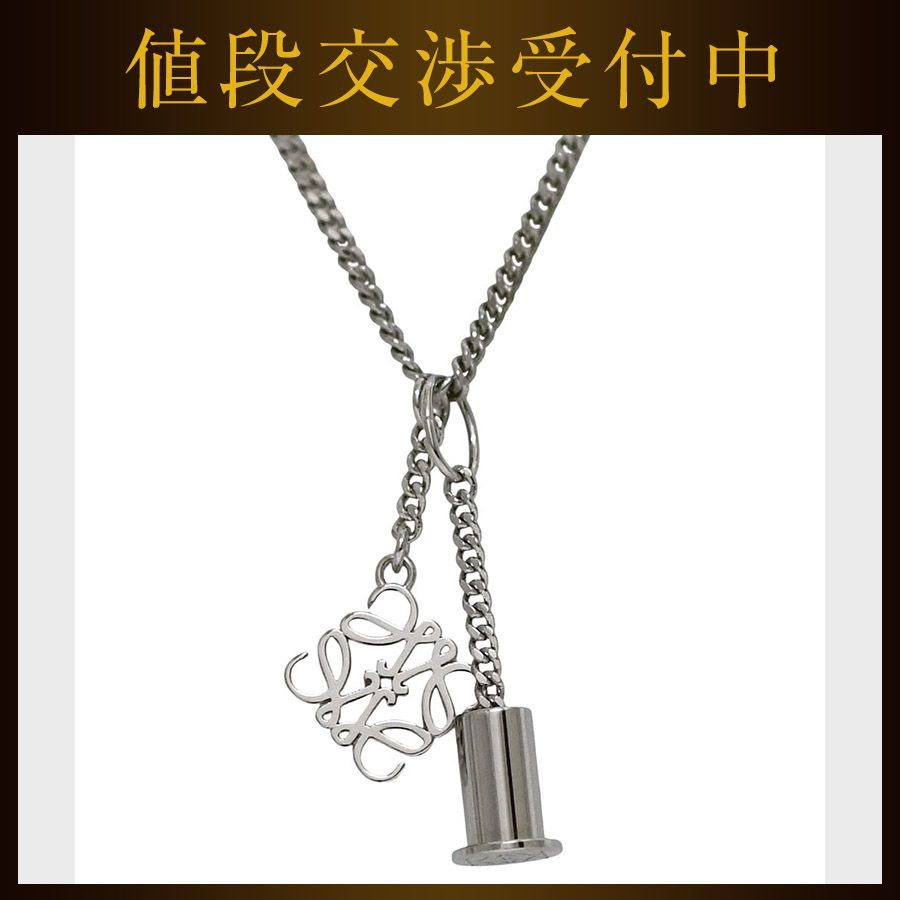 美品　LOEWE ネックレス　アナグラム パーソナライゼーション　シルバー パーソナライゼーション ネックレス（メタル） シルバー - LOEWE