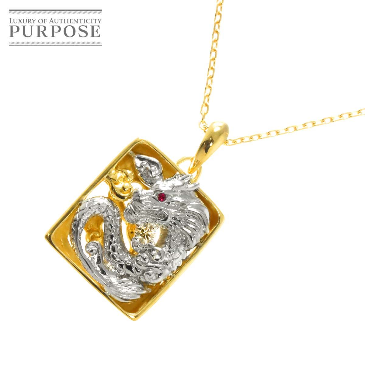 ダイヤ 0.08 ct ルビー 0.005 ネックレス 49.5 cm K 18 YG Pt イエローゴールド 750 プラチナ 鑑別書付き Diamond Necklace