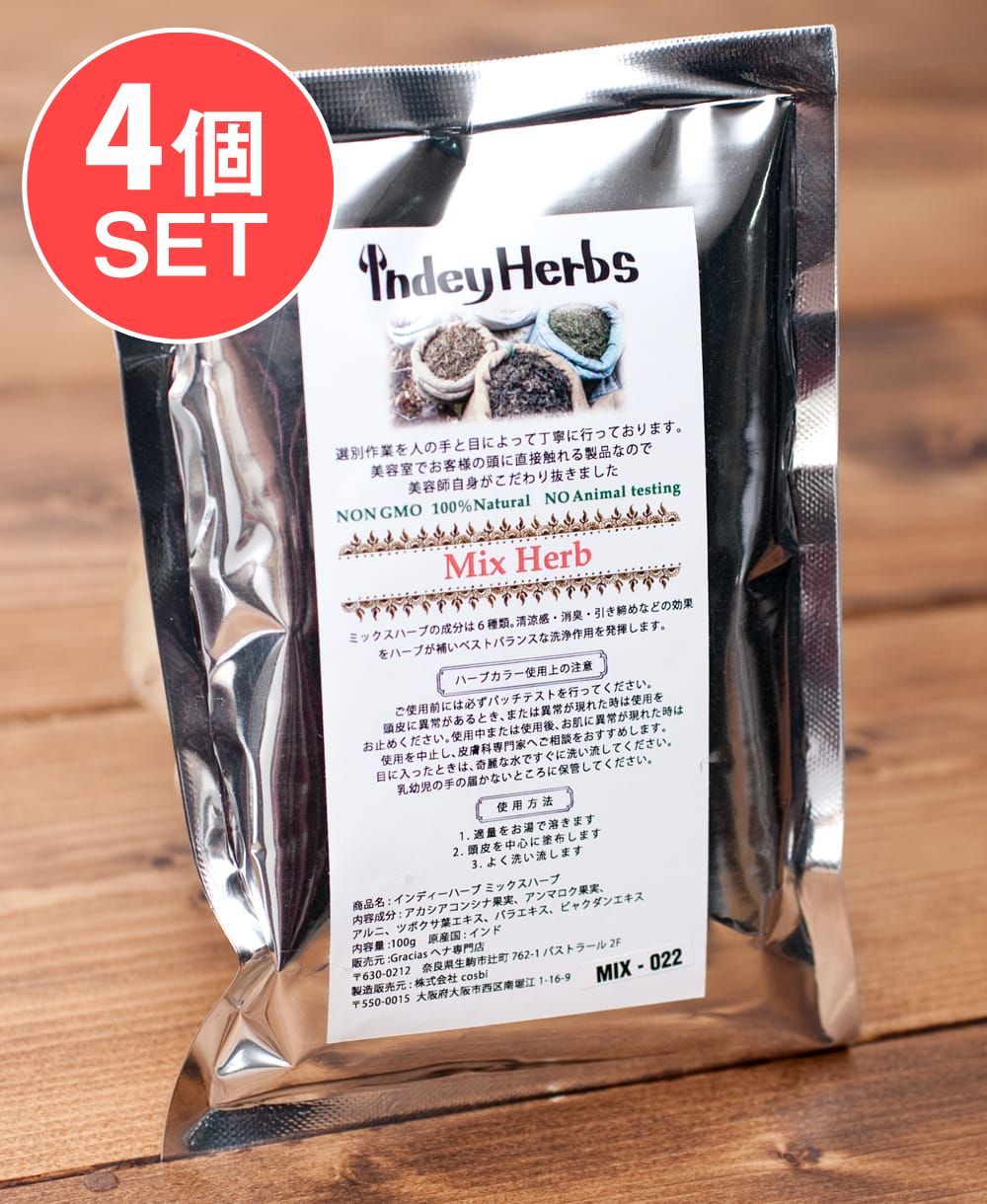 Mix Herbs Indey - 洗髪用ハーブパウダー herb ヘナ 髪染め の通販 &frasl; | ミックスハーブ100g 送料無料・4個セットIndey ミックスハーブ Indy ecomoの