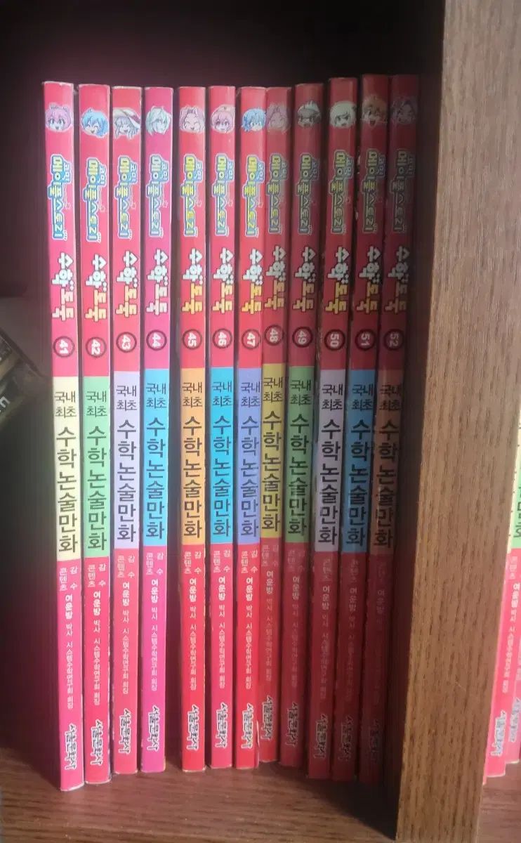 メイプルストーリー 数学ドロボウ 1 52巻 セット