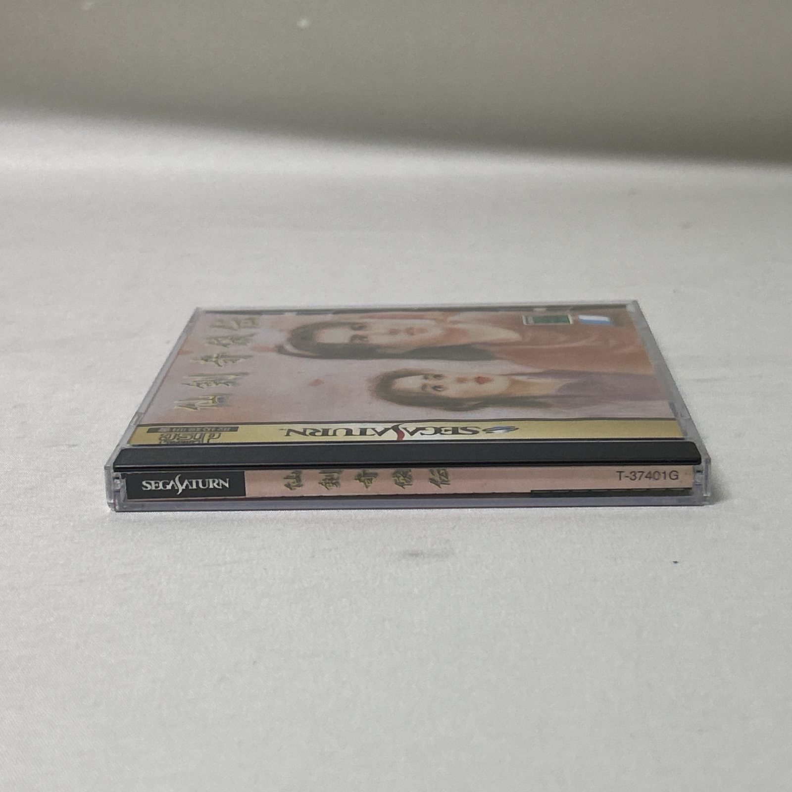  浜館26-867 店舗併売品 セガサターン 仙剣奇侠伝 品 ソフト セガサターン