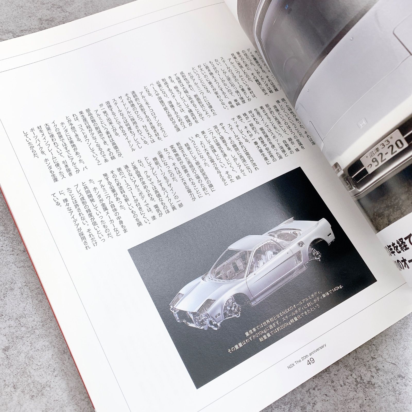 H-277 CARTOP MOOK NSX The 20th Anniversary 20周年記念 特集ムック本