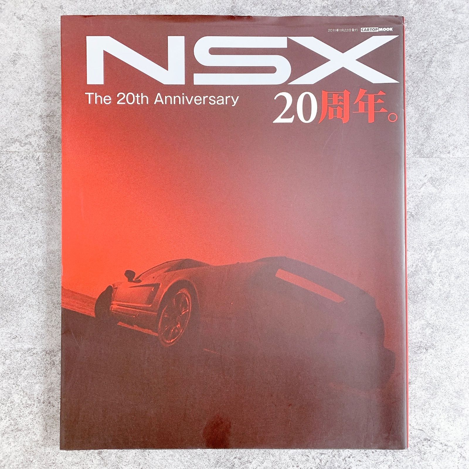 H-277 CARTOP MOOK NSX The 20th Anniversary 20周年記念 特集ムック本