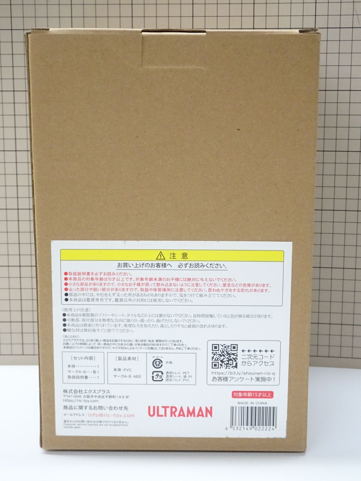 エクスプラス 大怪獣シリーズ ウルトラQ ガラモン ガラモンの逆襲版 20 th
