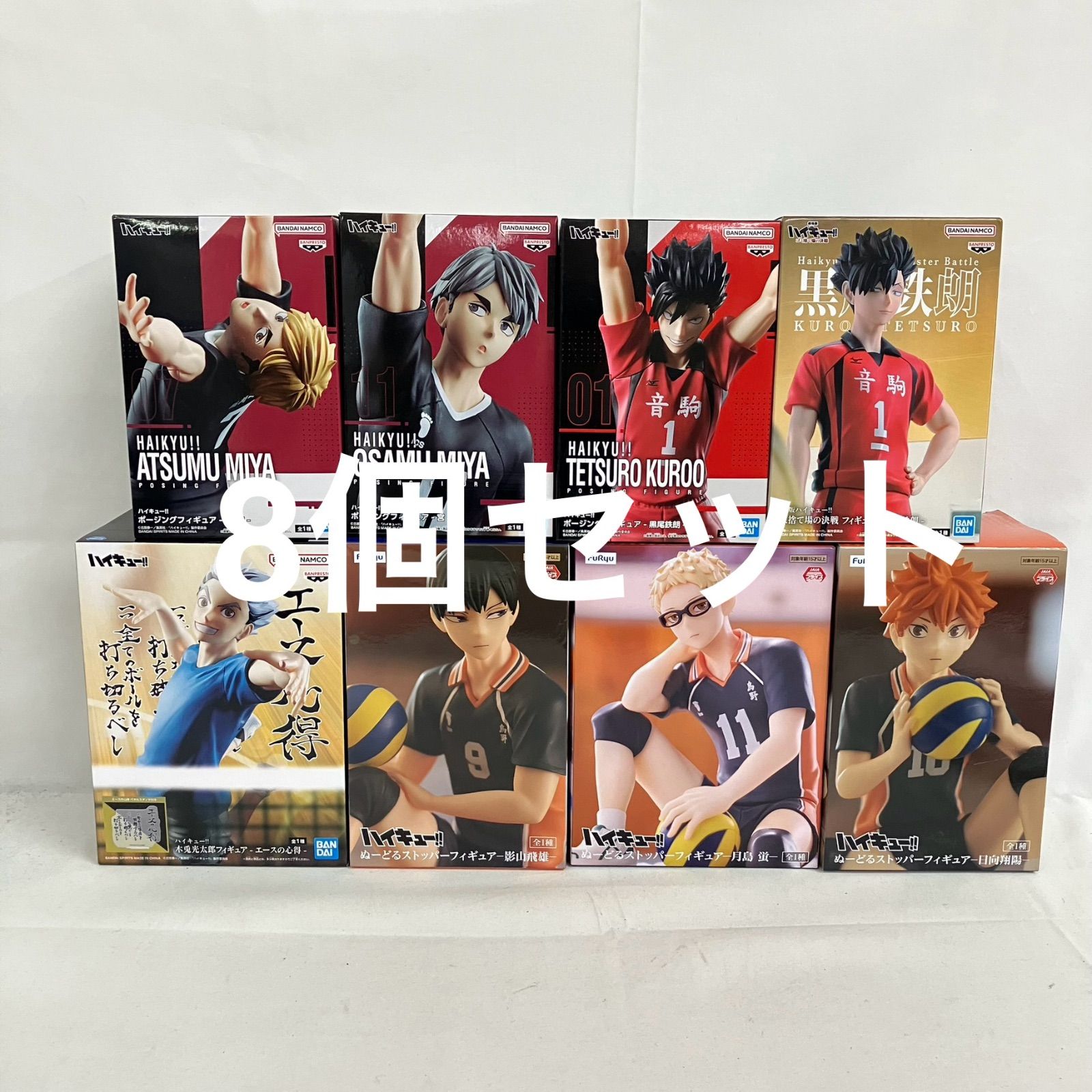 未開封 ハイキュー!! フィギュア まとめ 8個セット SFQ418 c101 - メルカリ