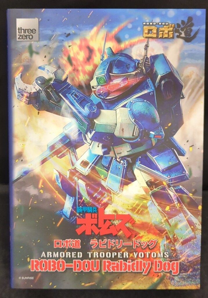 threezero ロボ道 ラビドリードッグ - メルカリ