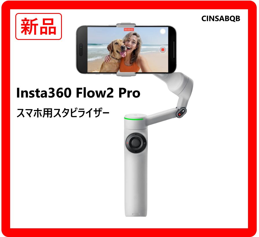 新品 未使用】 Insta360 Flow2 Pro クリエイターキット スマホ用
