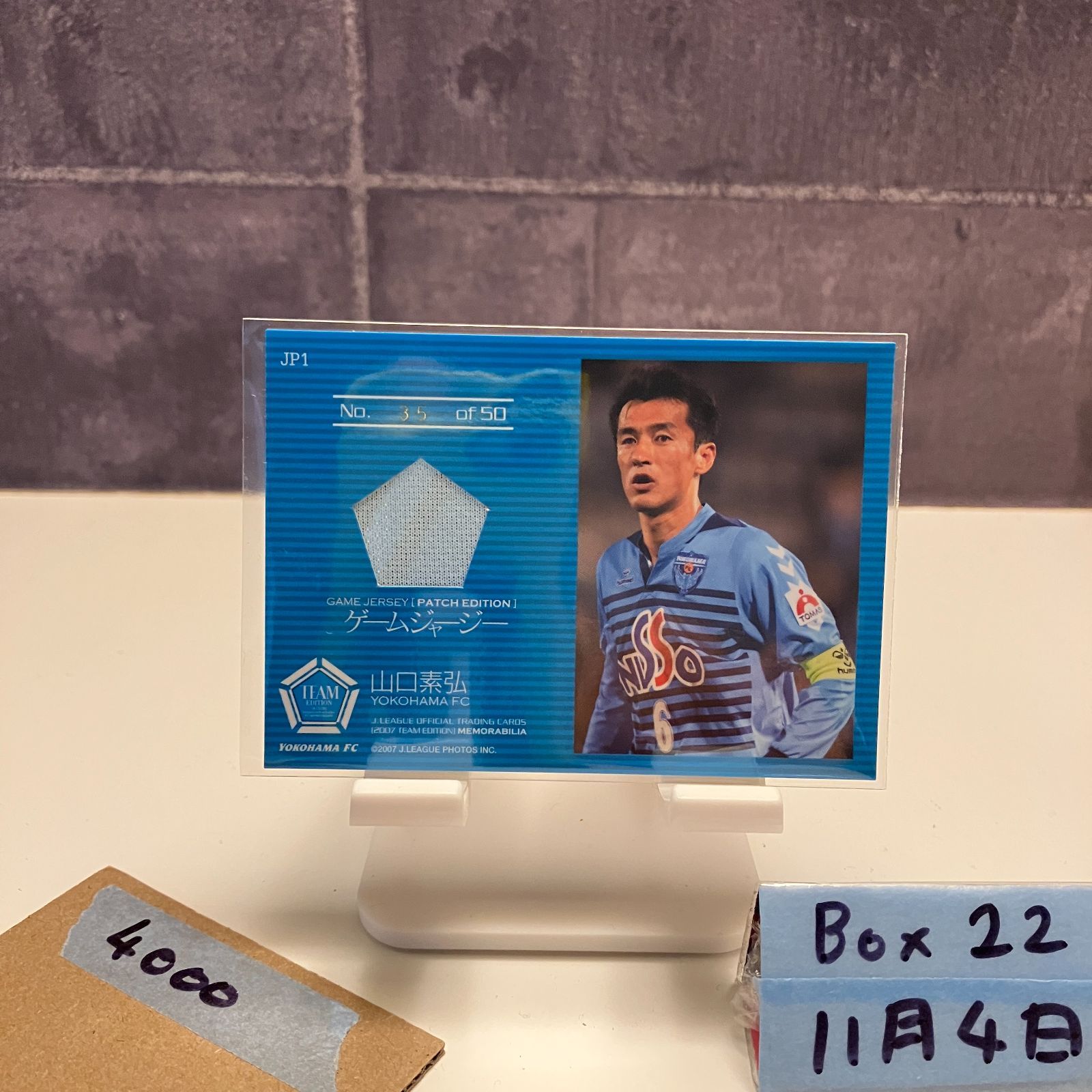真贋不明　Jリーグ　横浜FC 支給品　ユニフォーム　M 山口素弘　サイン入り 2007 J.League Official 山口素弘 35/50 横浜FC Team Edition