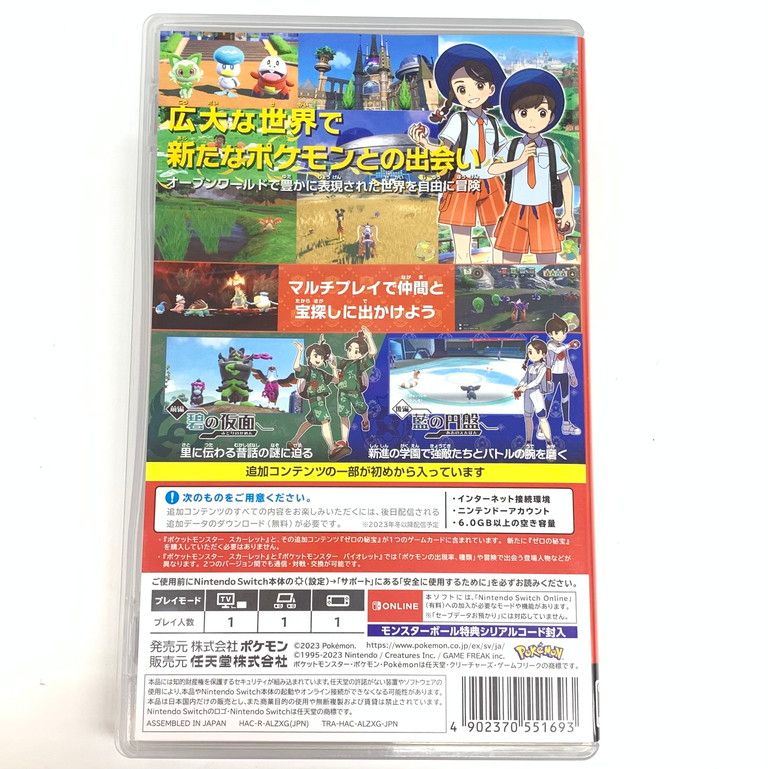 品 ポケットモンスター スカーレット ゼロの秘宝 - Switch 029-251217-mo-07-fur