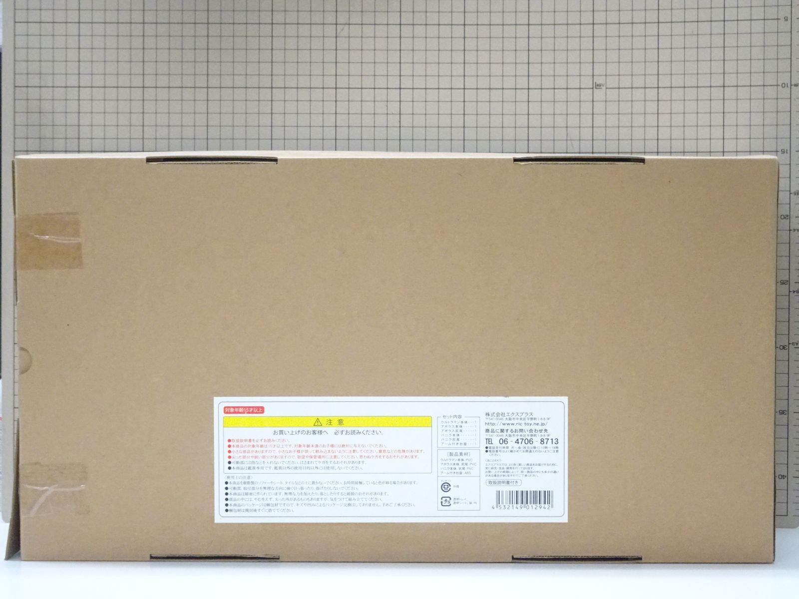 エクスプラス 大怪獣シリーズ ウルトラマン 悪魔はふたたび DXセット