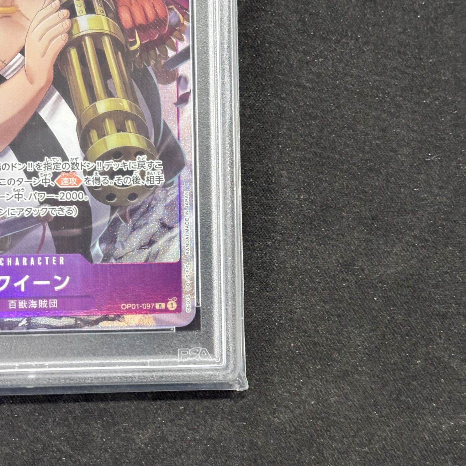 ワンピースカード PSA10 クイーン パラレル OP01-097 A002 - メルカリ