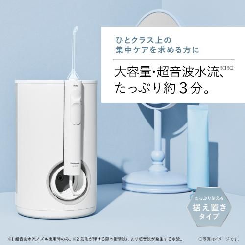 【新品】パナソニック 口腔洗浄器 ジェットウォッシャードルツ EW-DJ75-W 白