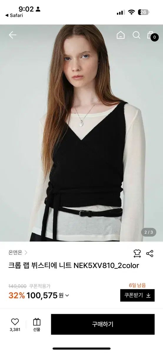 オンアンドオン クロップド ラブ ビスチェ ニット アウブアワー リ ボールド シエ UMER