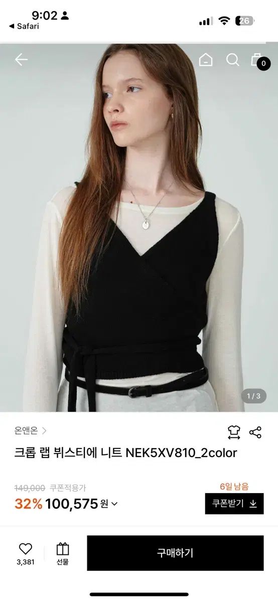 オンアンドオン クロップド ラブ ビスチェ ニット アウブアワー リ ボールド シエ UMER