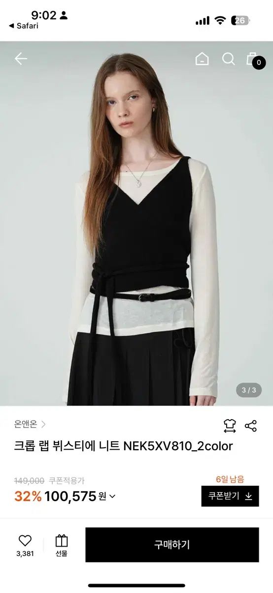 ニット アウブアワー