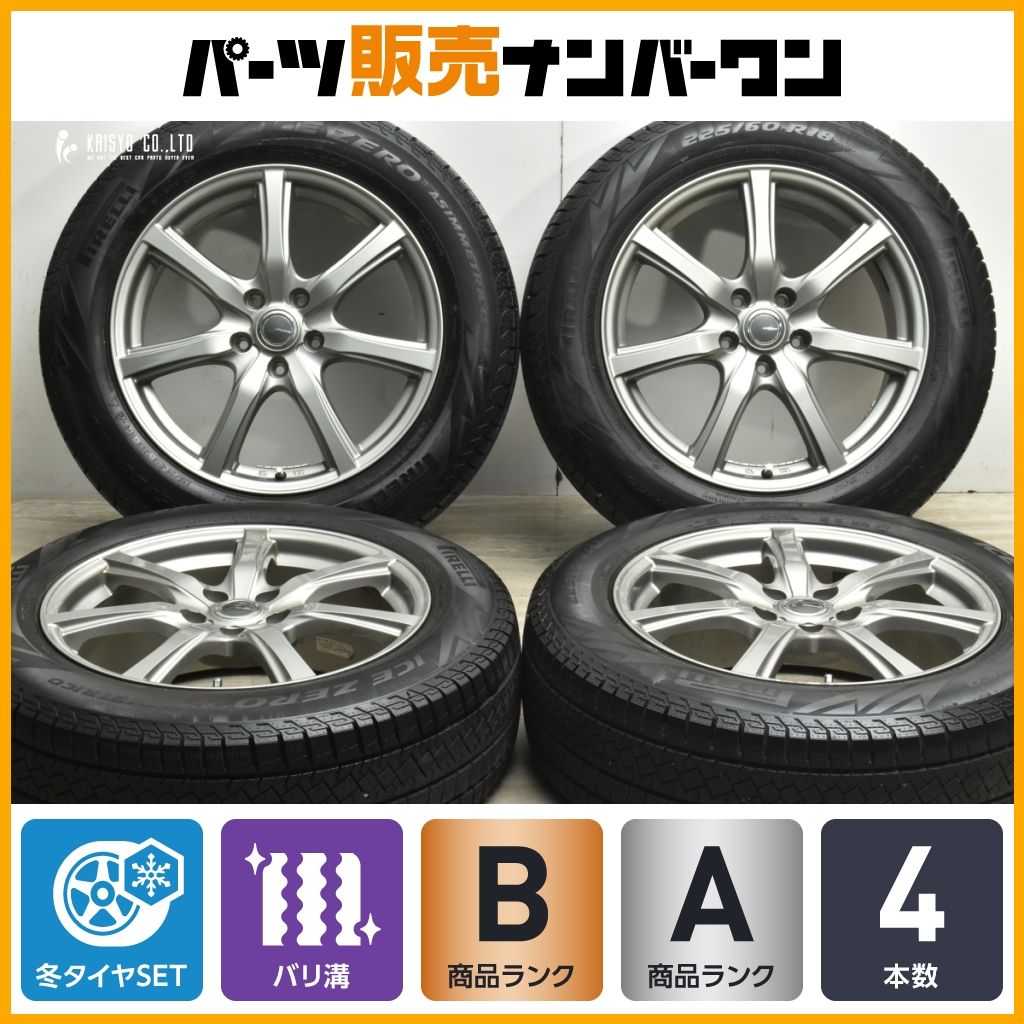 バリ溝 ミルアス 18 in 7 5 J 48 PCD 114 3 アイスゼロ 225 60 R レクサスNX ハリアー RAV 4 エクストレイル CX レガシィアウトバック