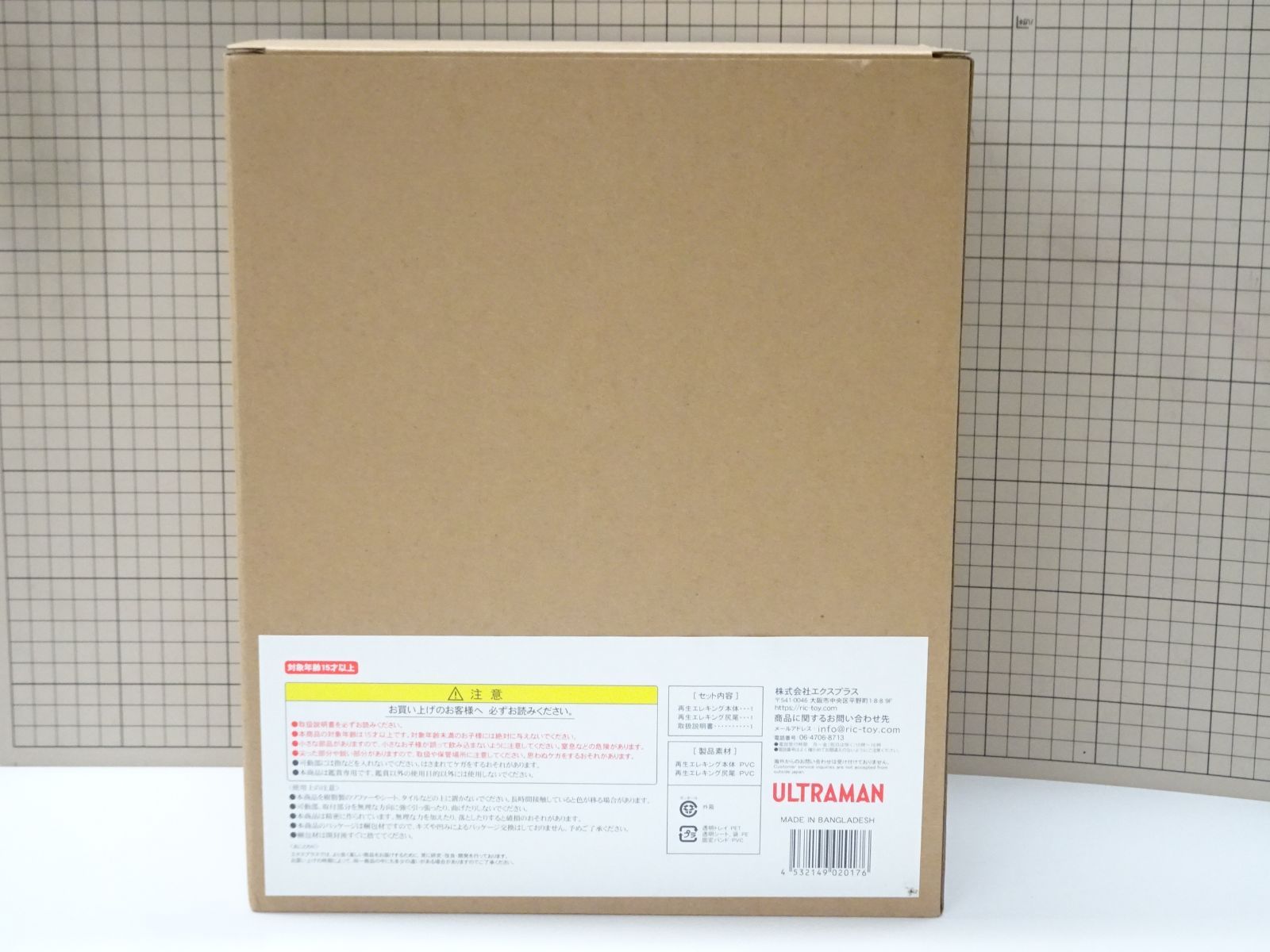 エクスプラス 大怪獣シリーズ ウルトラマンタロウ 再生エレキング