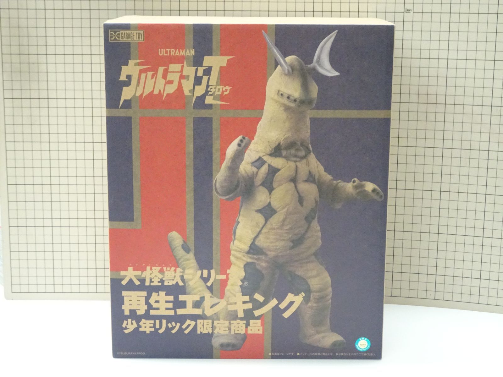 エクスプラス 大怪獣シリーズ ウルトラマンタロウ 再生エレキング