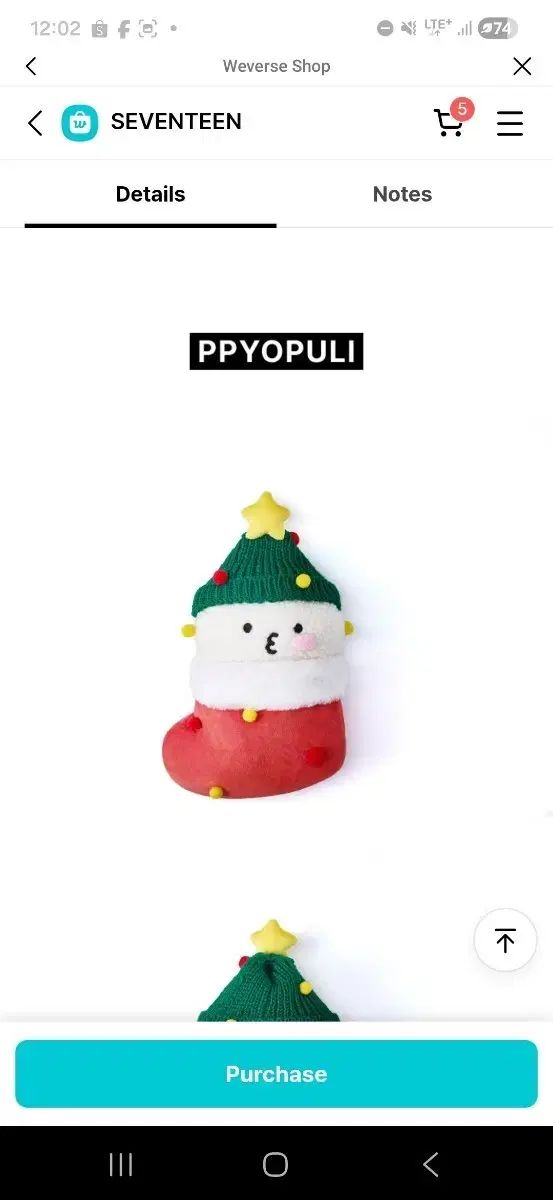 セブンティーン ぴょぷり ぬいぐるみ ウジ