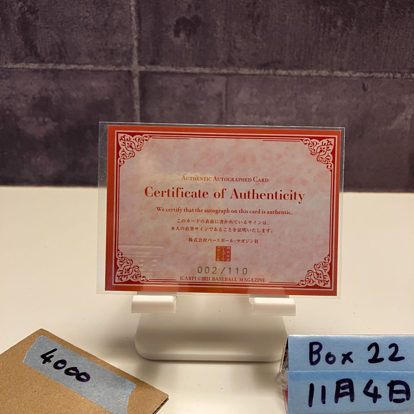 2021 BBM 矢崎拓也 002/110 直筆サインカード 広島東洋カープ Red