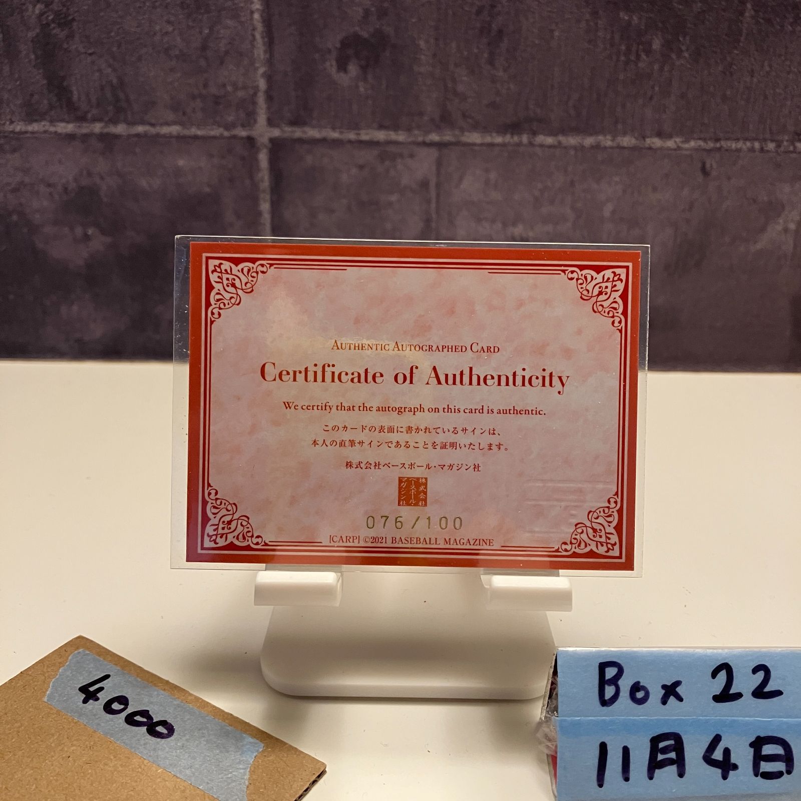 BBM 2011 広島東洋カープ　安部友裕　直筆サインカード　30枚限定 BBM 2011 広島東洋カープ 安部友裕 直筆サインカード 30枚限定 Yahoo