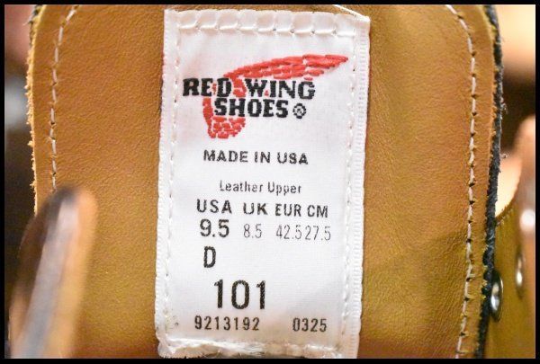 レッドウィング