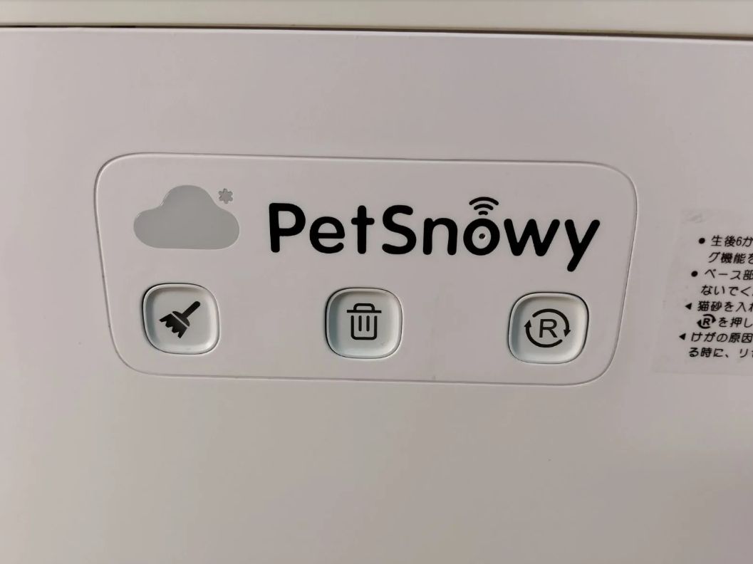 K☆1066 PETSNOWY 全自動スマート猫トイレ PS-001 - メルカリ