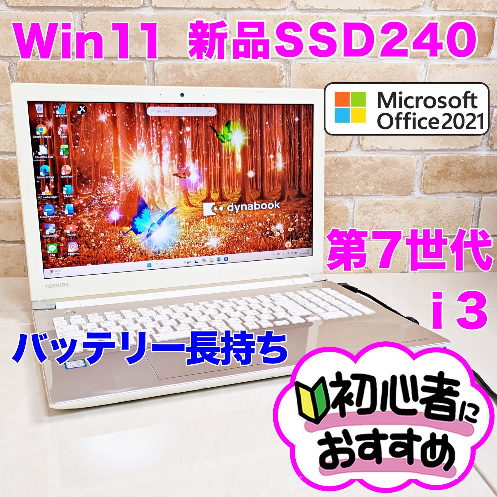 【訳ありお得】7世代Corei3✨SSD✨Win11✨すぐ使えるノートパソコン✨ ワケあり】爆速SSD 第7世代 i3 Windows11 薄型ノートパソコン ワケあり