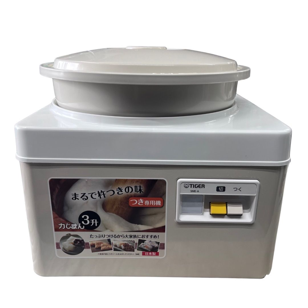 タイガー魔法瓶 TIGER 餅つき機 3升 大容量 つき 力じまん ミルキーホワイト SME A 541 WL