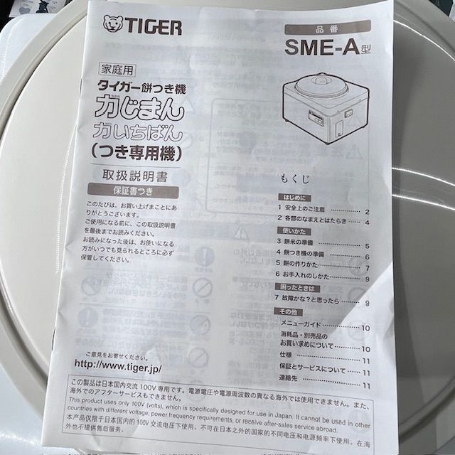 ミルキーホワイト SME