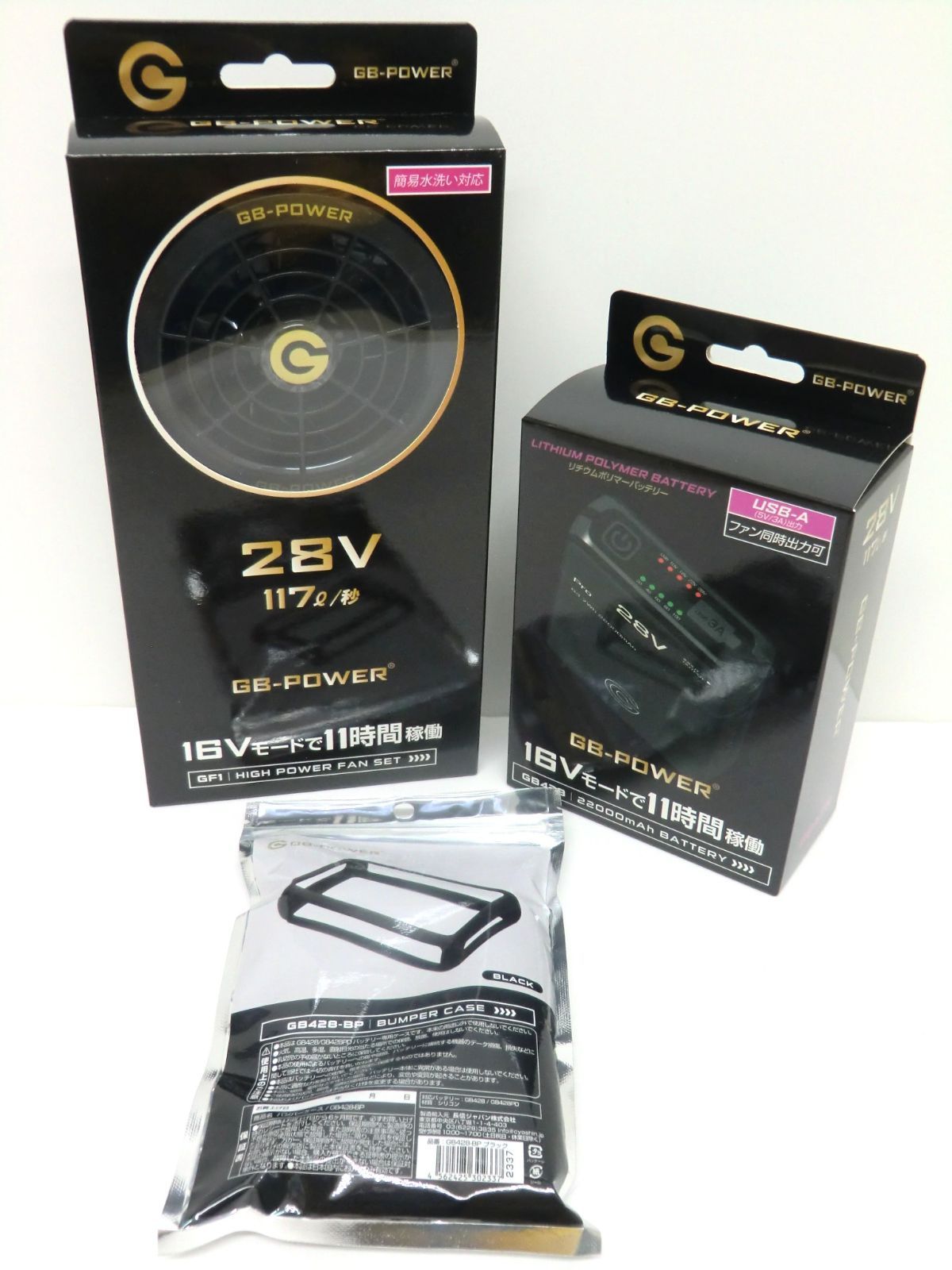 空調作業服用 長信ジャパン 28 V ファンバッテリーセット バッテリーケース付き