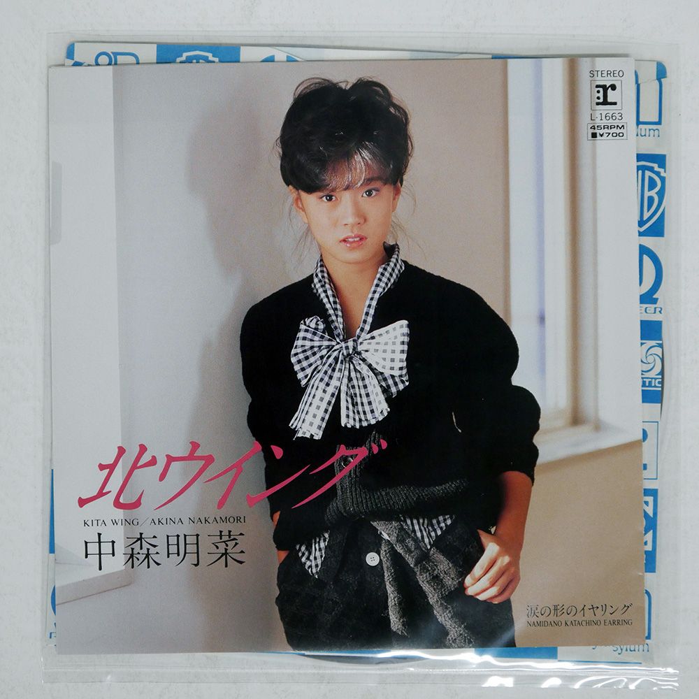 国内盤 中森明菜/北ウイング/REPRISE L1663 7 □ - メルカリ
