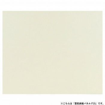 アルテージュ 雲肌麻紙パネル F 15