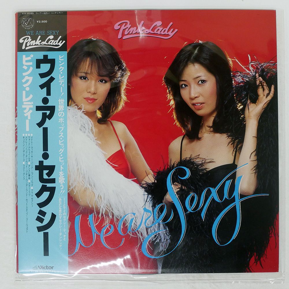 帯付き 国内盤 ピンクレディー/WE ARE SEXY/VICTOR SJX20165 LP - メルカリ