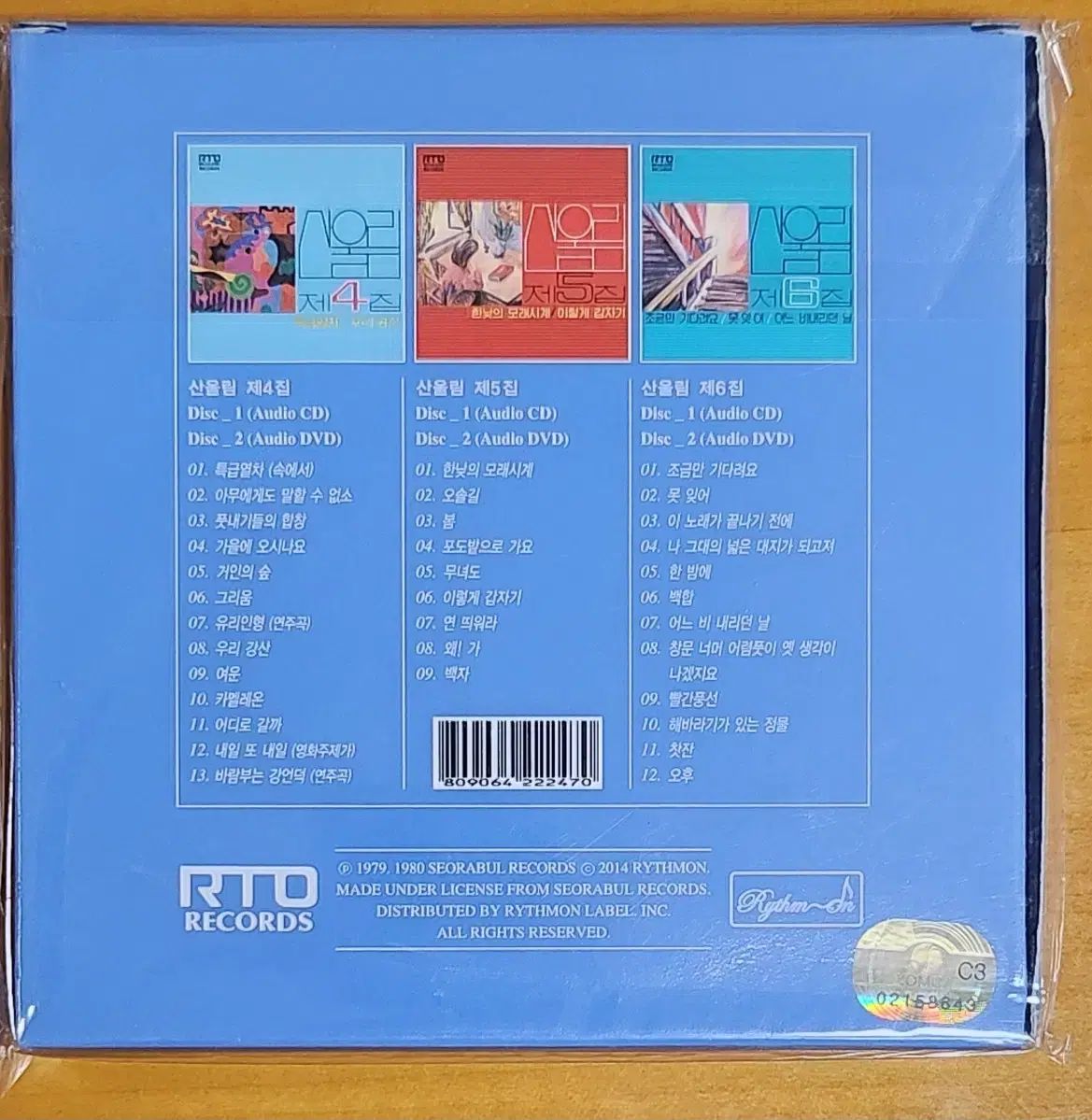  CD マウンテンユーリム トリロジー 盤 その他 楽器 機材