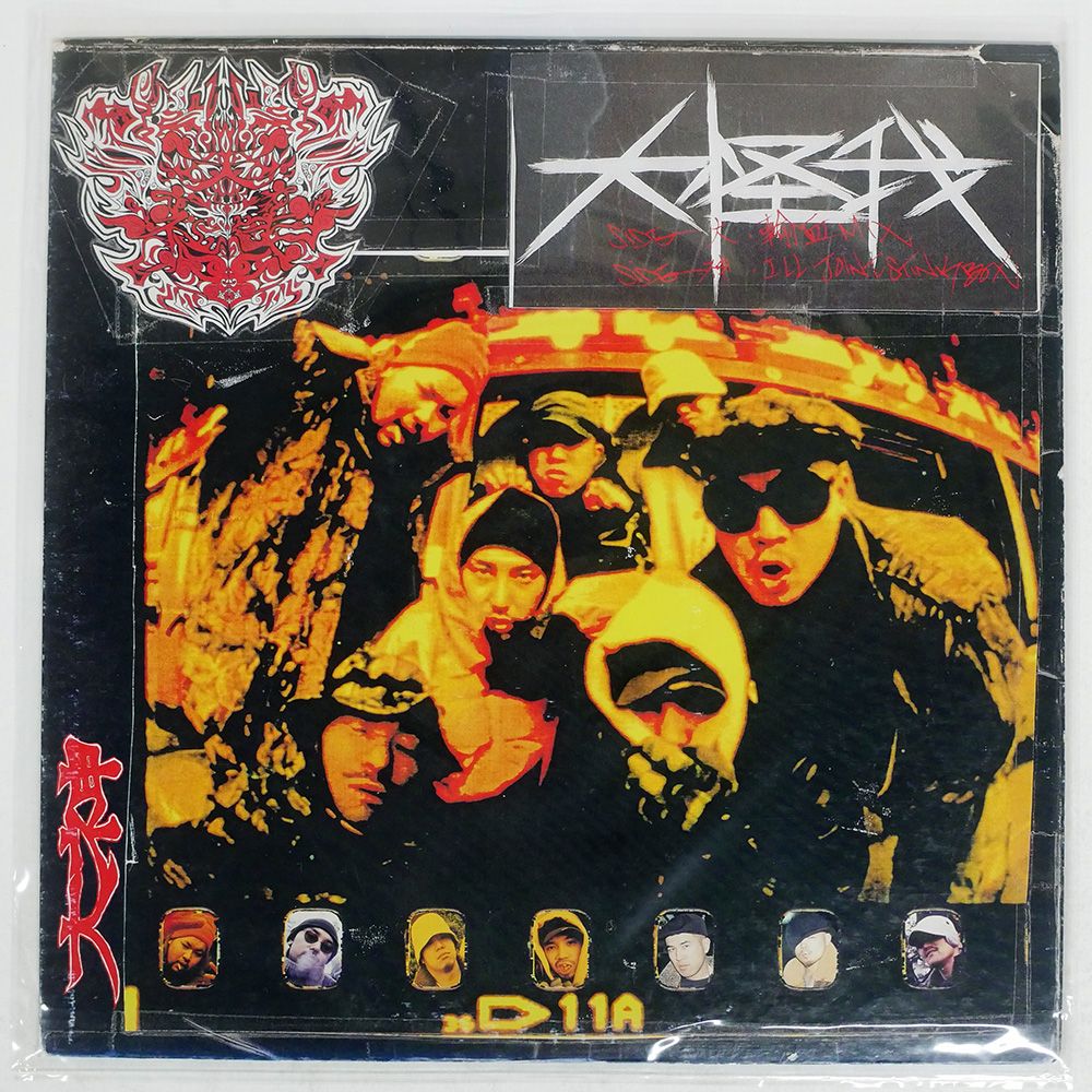 大神 / 大怪我 レコード Amazon.co.jp: 大神 (BUDDHA BRAND AND SHAKKAZOMBIE) / 大怪我 : おもちゃ