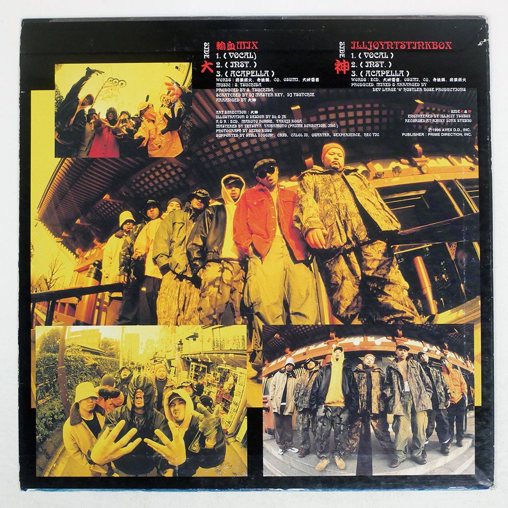 ジャンク 国内盤 大神/大怪我/CUTTING EDGE RR1288014 12 - メルカリ