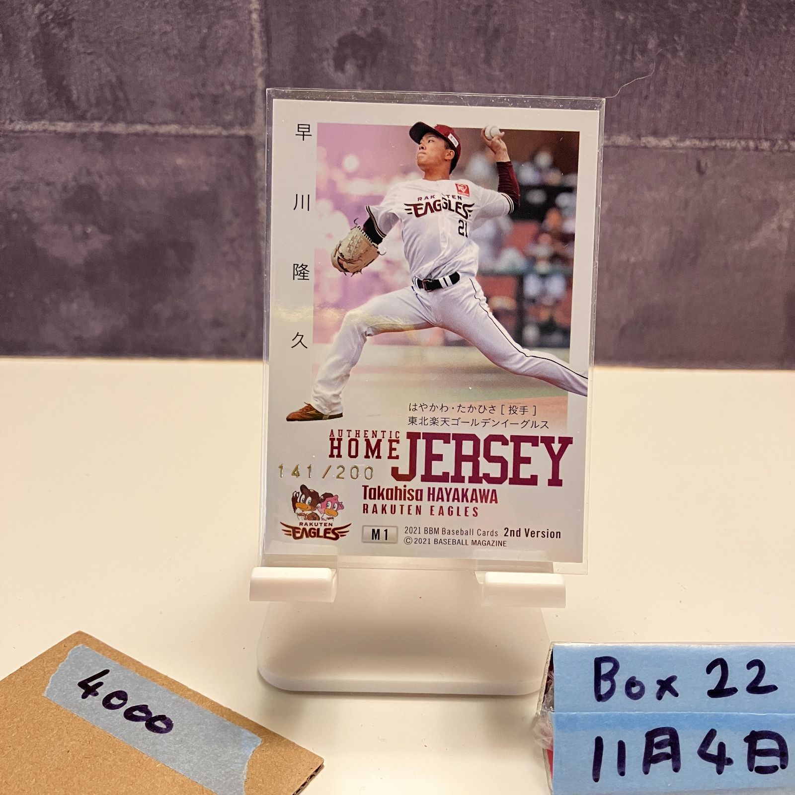 ジャージナンバー】 BBM 2021 東北 楽天 ゴールデン イーグルス 岸