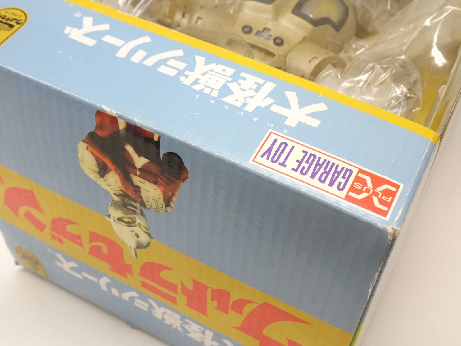 エクスプラス 大怪獣シリーズ ウルトラセブン キングジョー 少年リック