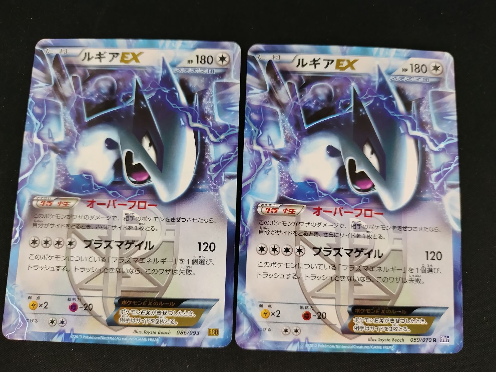 中古TCG】ポケモンカードゲーム ルギアEX(086/093 ホイル)(059/070 R