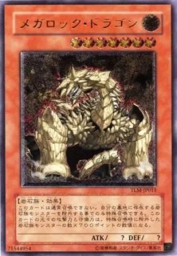 中古】遊戯王 TLM-JP015[UL]：メガロック・ドラゴン - メルカリ