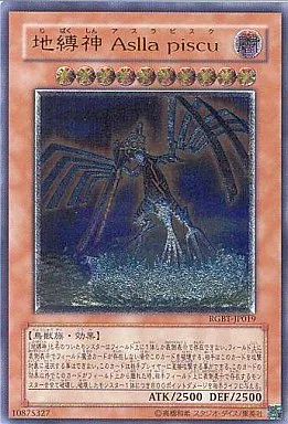 中古】遊戯王 RGBT-JP019[UL]：地縛神 Aslla Piscu - メルカリ
