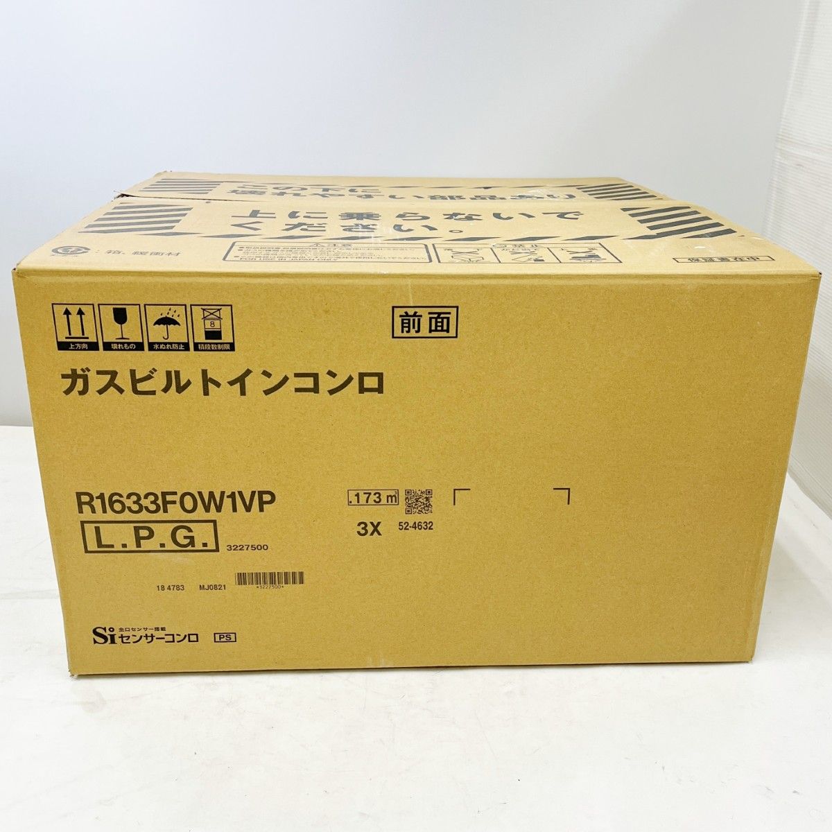 Rinnai リンナイ LPガス ビルトインガスコンロ